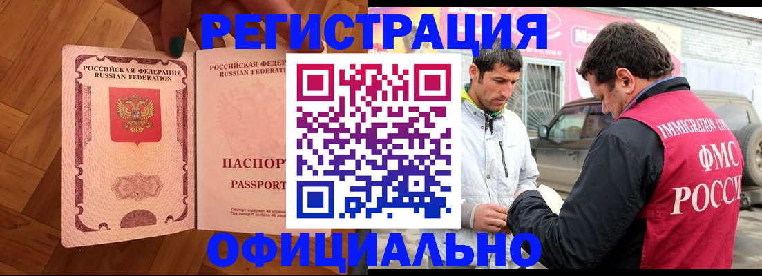 прописка ребенка в Троицке