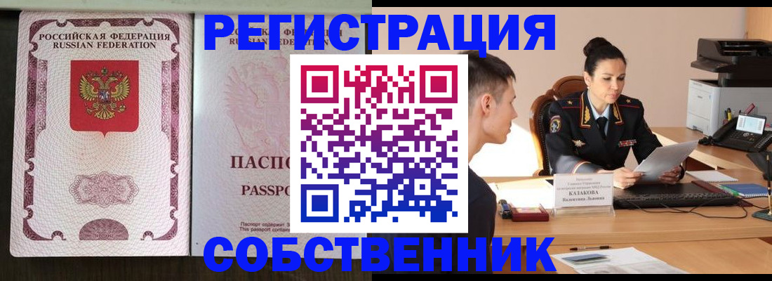 временная регистрация поиск в Троицке