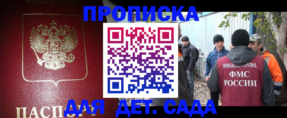 миграционный учет в Троицке