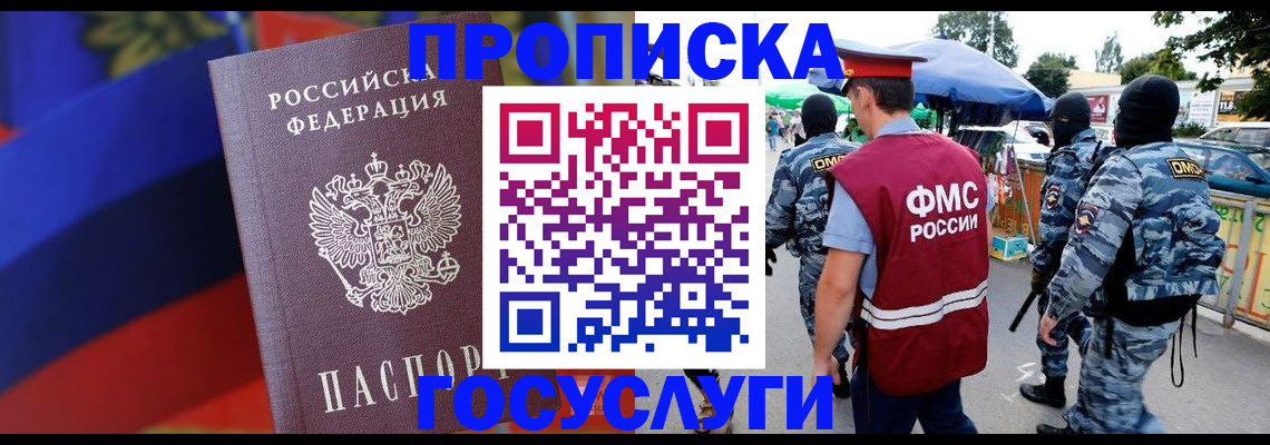 регистрация в Троицке